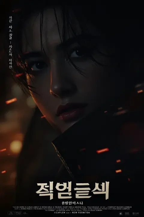 反转人生 封面 - 爱福利视频
